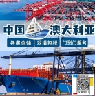 从佛山海运一个3人位的顾家电动沙发-按摩椅台球桌到澳大利亚珀斯总运费 ...