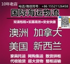 解析全屋家具安全海运新西兰奥克兰基督城的三大要点和家具包装要点（科教版） ...