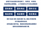 发个宝藏热贴，来看看我在淘宝买餐桌餐椅海运到新西兰利特尔顿的计费 ...