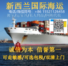 一处细节！国内的大型餐饮设备海运到新西兰奥克兰需要走的清关 ...