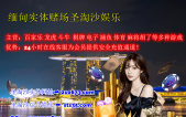 缅甸小勐拉奥亚国际 开户【咨询微信：jwy00020】