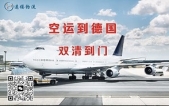 智能学习机空运德国双清专线送货到门
