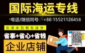 解读2026海运澳洲报告！淘宝京东买家具海运到悉尼墨尔本...