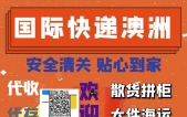 转发收藏！每月固在佛山海运整柜装修材料到澳洲墨尔本