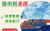 中美专线海运空运咖啡机寄美国全程无忧安全送达