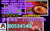 缅甸新盛网投博彩娱乐城【经理QQ80534140】