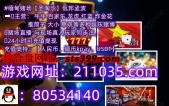 新加坡网投博彩娱乐城【经理QQ80534140】