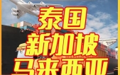 高清看全文！商业运输马来西亚的大批量智能马桶海运亚...