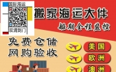 从杭州大理石台面餐桌海运马来西亚吉隆波的包装要求！...
