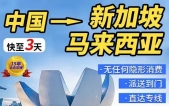 整理文稿！26年圣诞节前大件家具各种礼品海运到新加坡一...