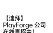 迪拜-公司招聘运营客服助理类职位