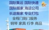 方式汇总，180平实木地板从江苏发货海运加拿大多伦多大...