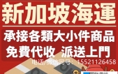 旷展阅读！全网最全整柜家具海运马来西亚怡保的保姆式...