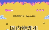 需要国内服务器的老板来看这里