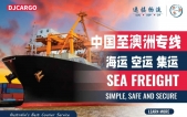 国内定制家具海运澳洲海运/空运双清门到门