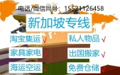 想问问？烘焙店货物陈列架烤箱海运新加坡最快时效是多...