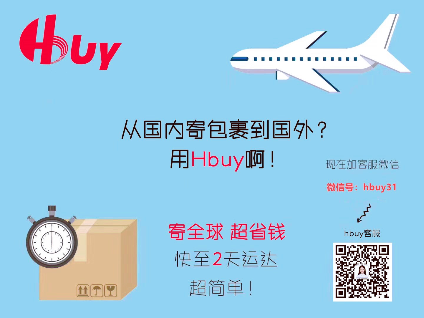 hbuy31图片_副本.jpg