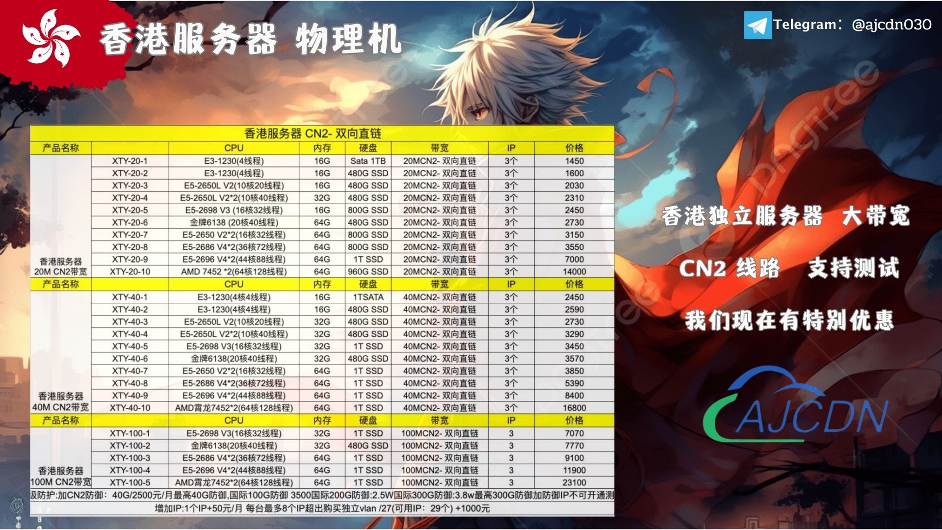 香港物理机价格（发帖）.jpg
