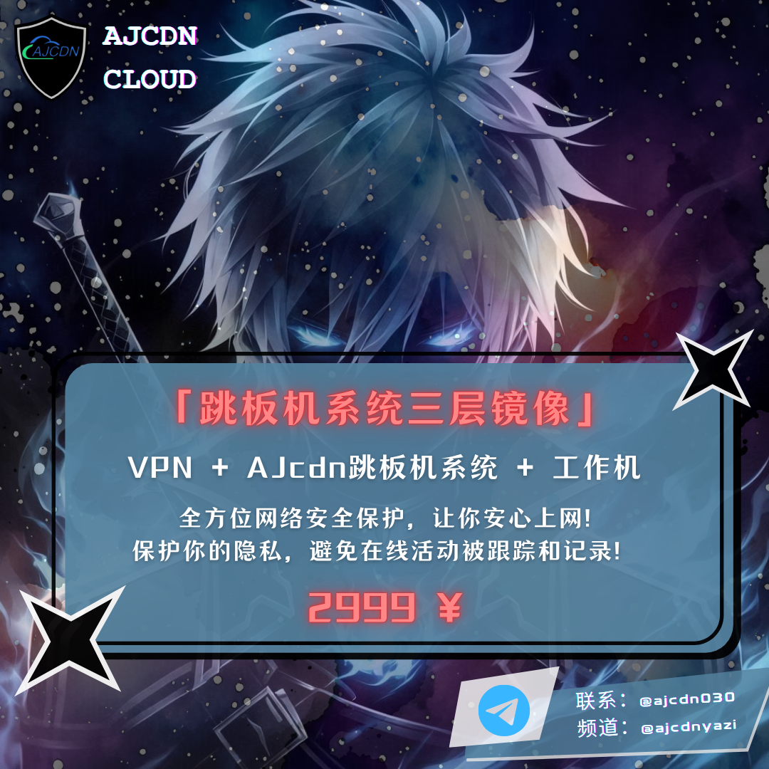跳板机发帖.png