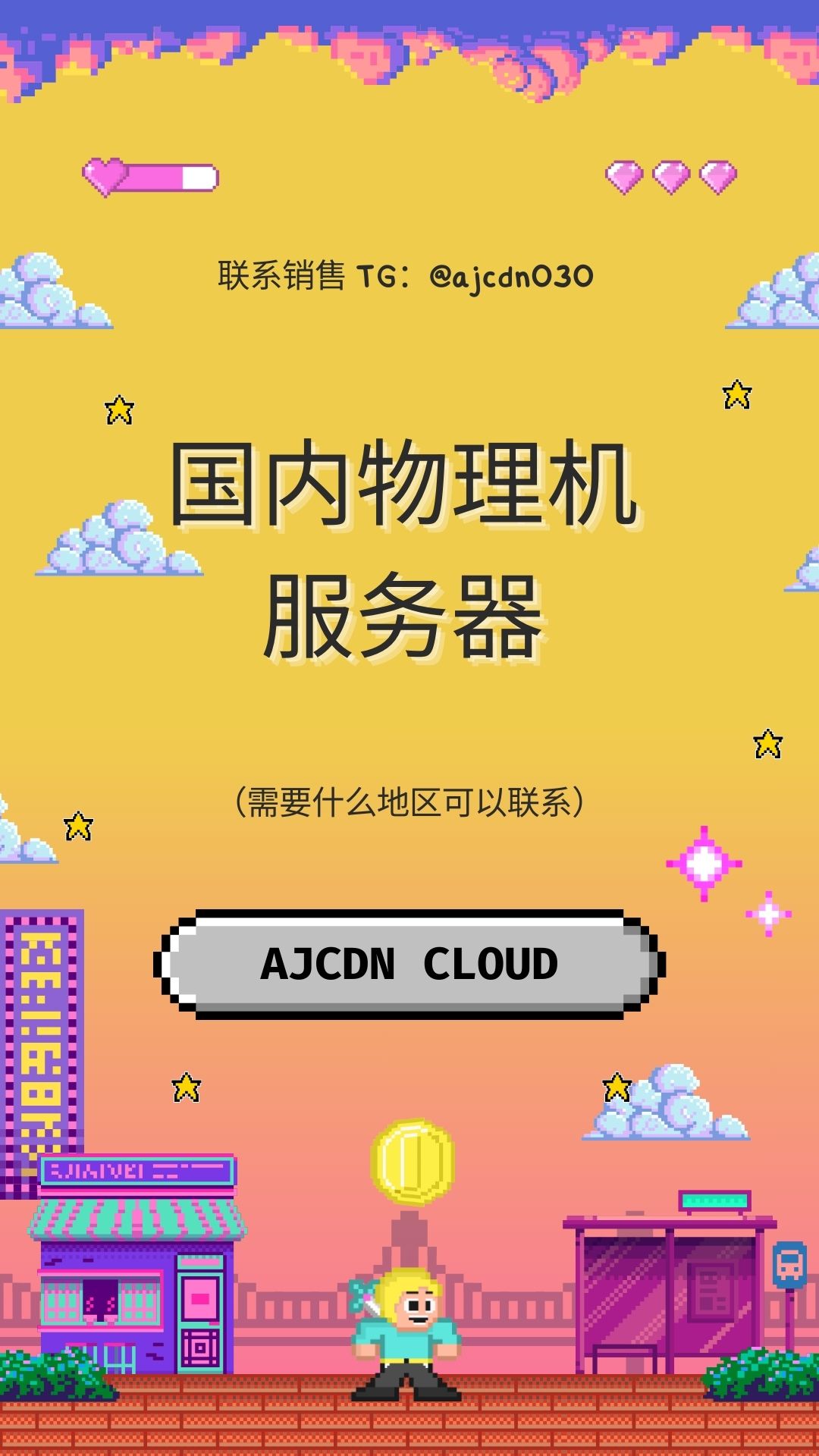 国内物理机 服务器.jpg