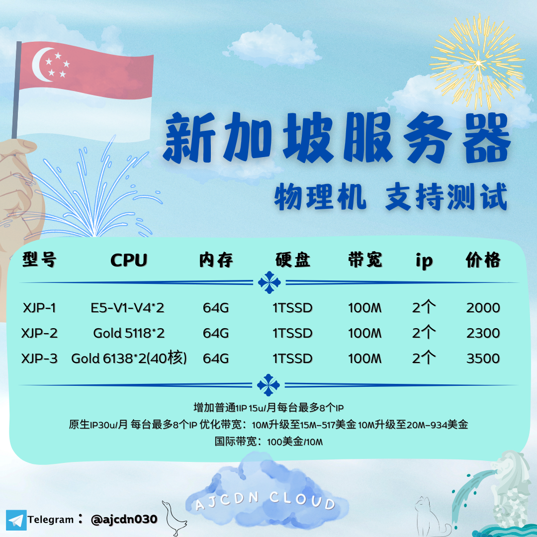 新加坡.png