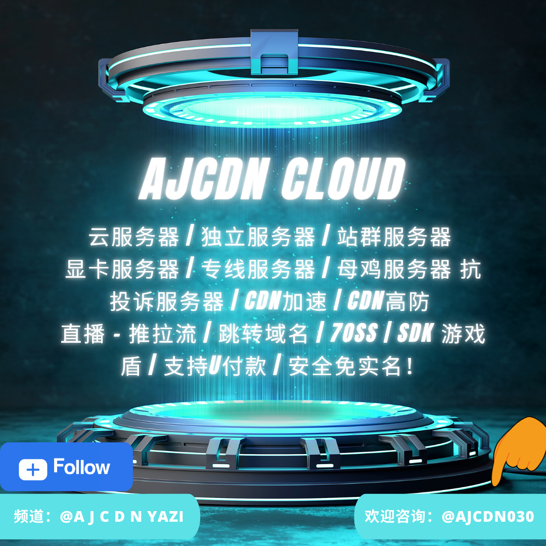 AJCDN CLOUD SEVeR.png